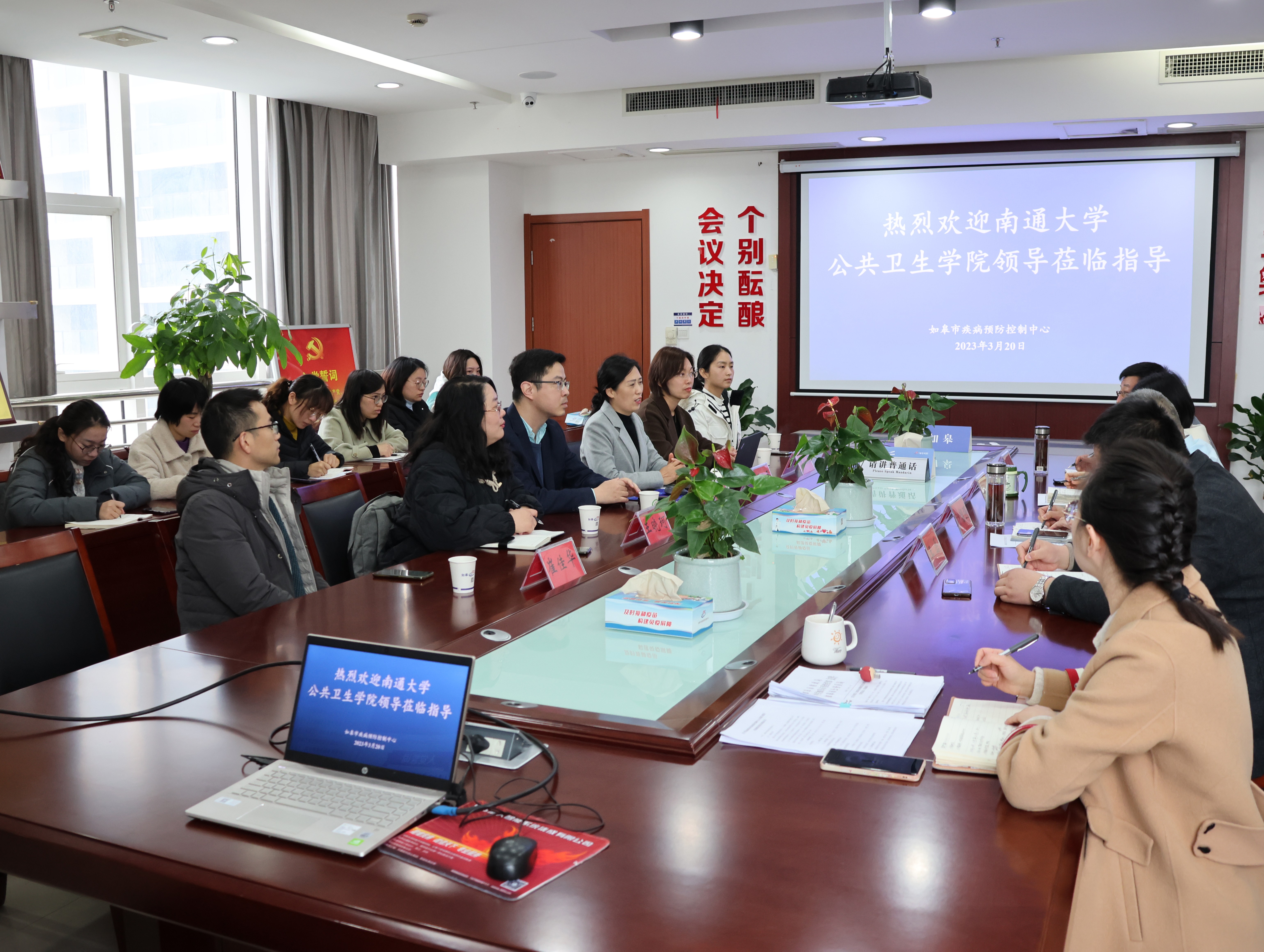 如皋   南通大学公共卫生学院到如皋疾控中心指导交流.jpg 如皋   南通大学公共卫生学院到如皋疾控中心指导交流.jpg